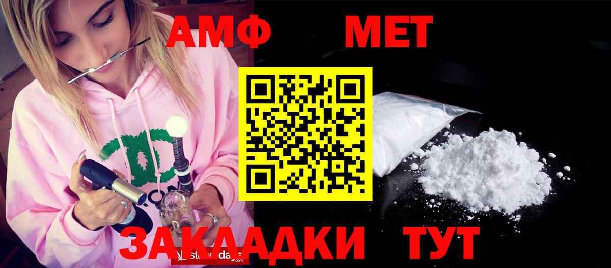АМФ  Вход с VPN  Сокол  АМФЕТАМИН Premium 