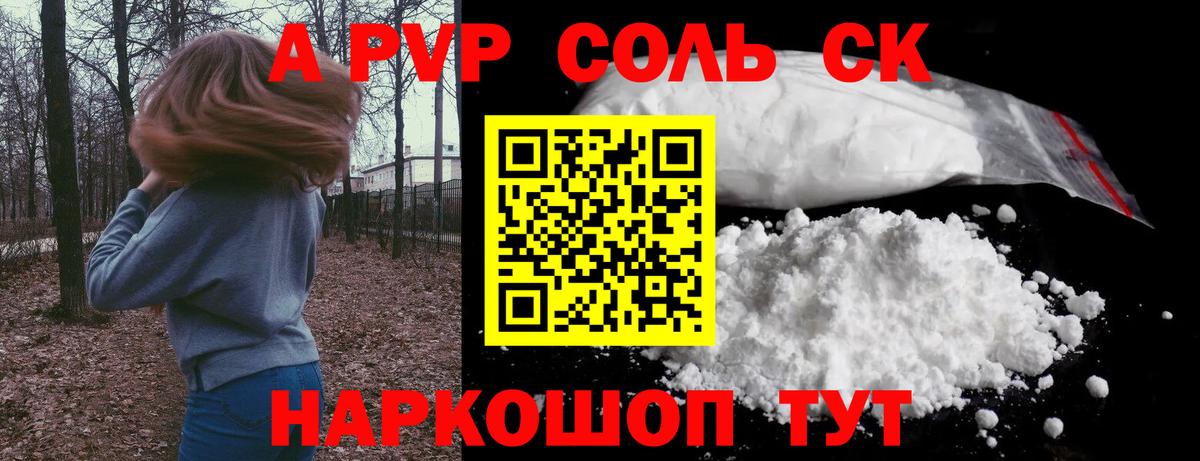 Alfa_PVP крисы CK  Alpha-PVP  APVP VHQ  Сокол  Вход с VPN  Alpha-PVP Соль 