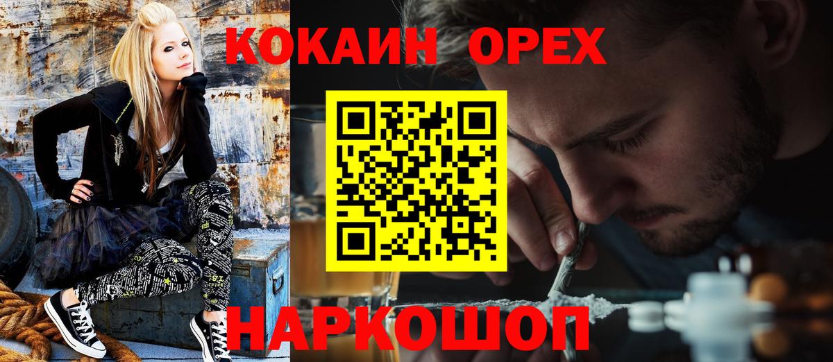 Сокол  Кокаин  Вход с VPN  Кокаин 97% 