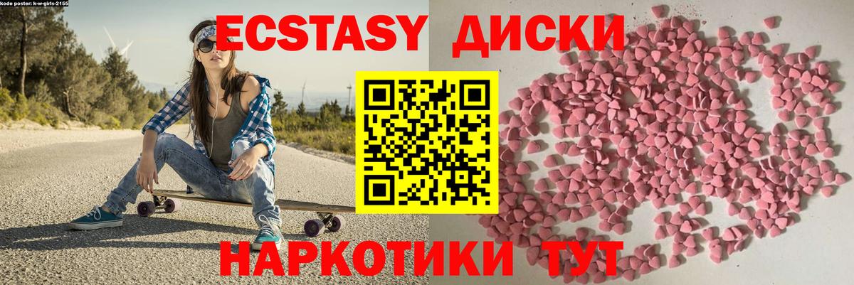 Ecstasy mix  ЭКСТАЗИ  Вход с VPN  Сокол  Экстази Cube 