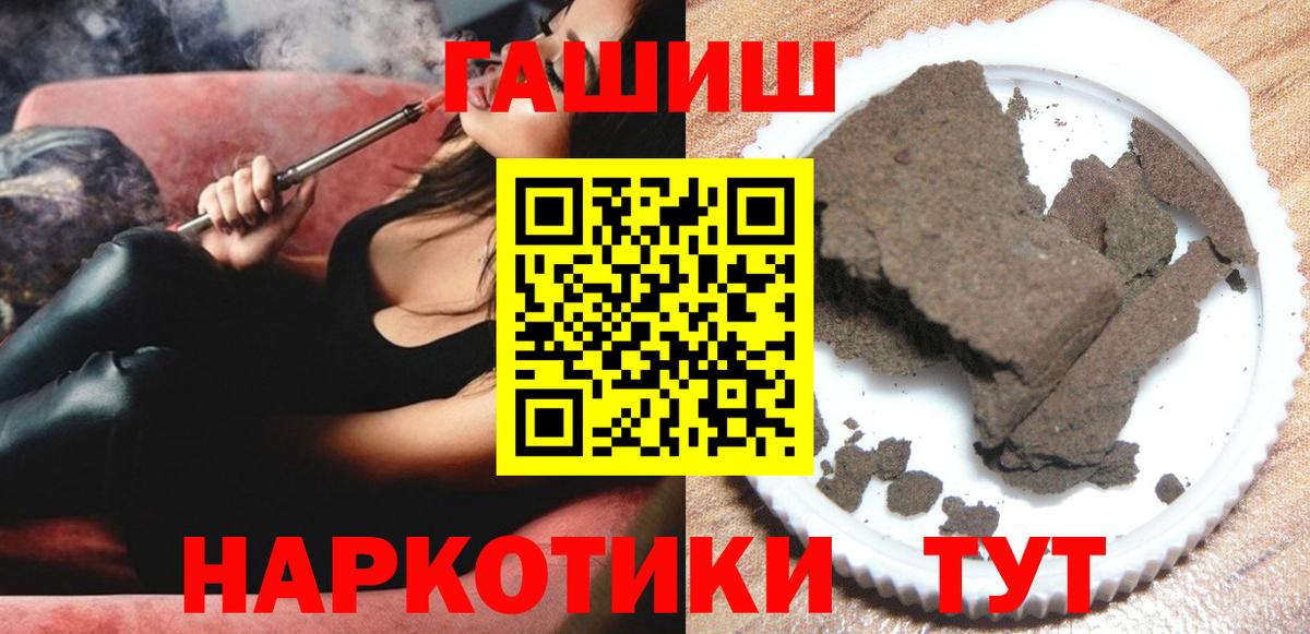 Гашиш hashish Сокол
