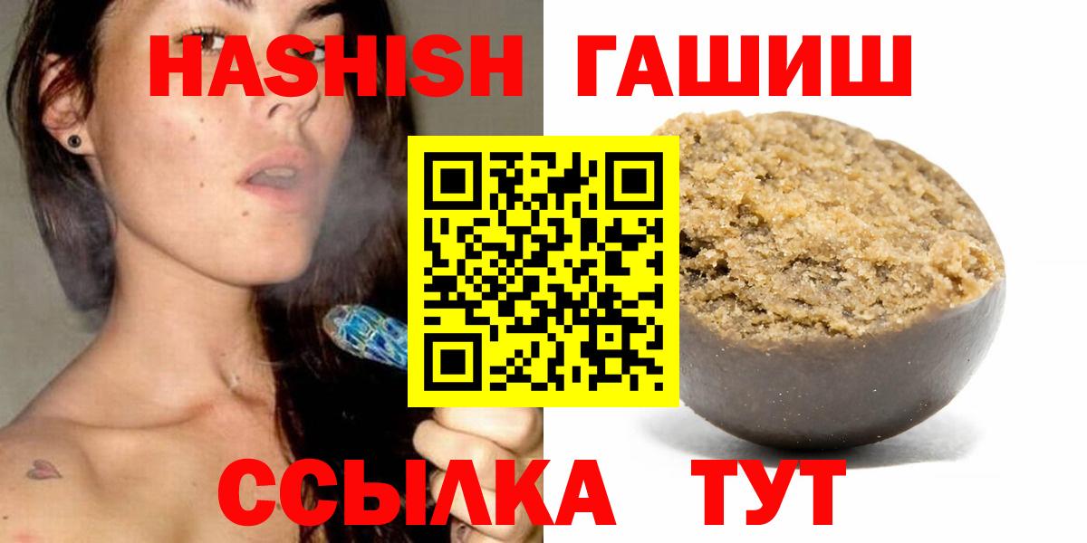 Гашиш гашик  Вход с VPN  Сокол  ГАШИШ хэш 