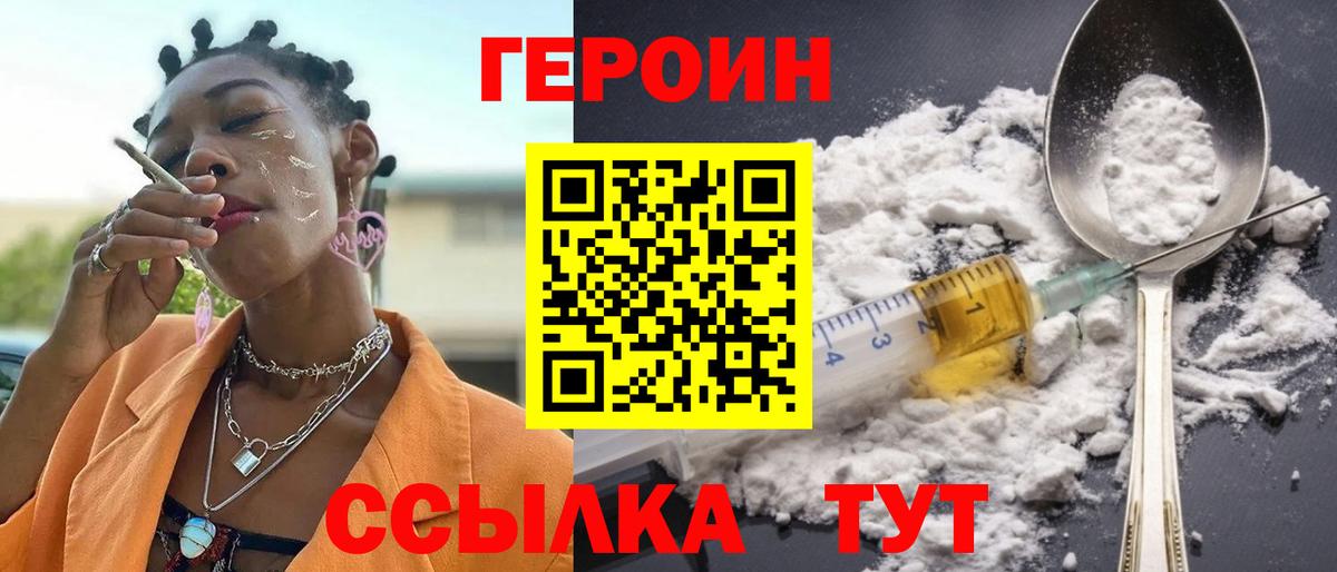 Сокол  ГЕРОИН  Вход с VPN  Героин VHQ 