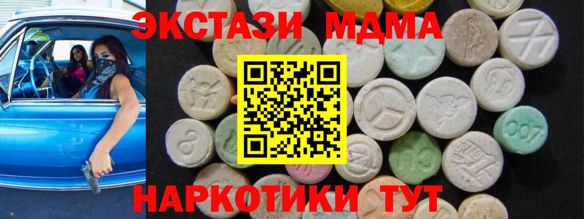 Сокол  MDMA crystal  Вход с VPN 