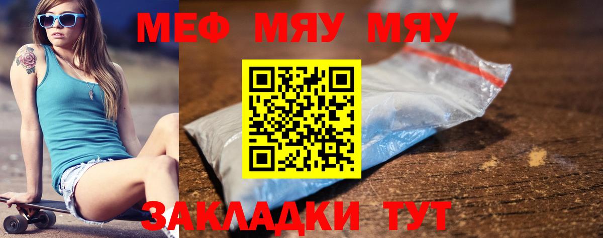 Меф кристаллы Сокол