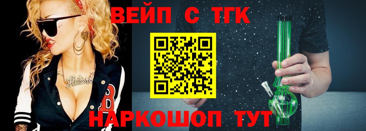 Дистиллят ТГК Wax  Вход с VPN  Сокол  ТГК вейп 